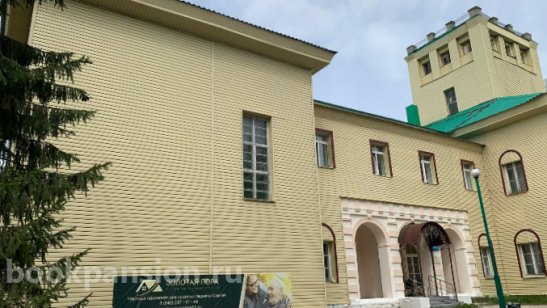 Пансионат «Золотая пора»